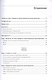 Предметно-ориентированное проектирование. Модернизация легаси-систем и снижение рисков с помощью DDD - фото 4