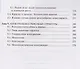 Экономика. Основы экономической теории. Учебник для 10-11 классов общеобразовательных организаций. Углубленный уровень. В 2-х книгах. Книга 1 - фото 4