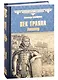 Век Траяна. Легионер - фото 1