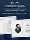 Таро. Истоки традиции. «Иллюстрированный ключ к Таро» А.Э. Уэйта, «Книга Т» С. Мазерса и другие труды классиков "английской школы". Перевод и комментарии Анны Огински - фото 6