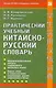 Экономический словарь.-2-е изд. - фото 1