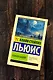 Темная башня - фото 5