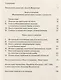 Власть и решение - фото 3