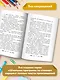 Оранжевое Горлышко: повесть - фото 5