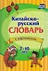 Комплект для изучения китайского языка. 16 в 1. Состав комплекта: 11 обучающих прописей. 2 комплекта тематических карточек с китайскими словами.. - фото 2