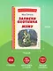 Записки охотника. Муму (ил. Ел. Бём, М. Фёдорова) - фото 7