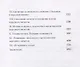 Народ и книга - фото 3
