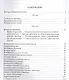 Калейдоскоп занимательных наук. Статьи по астрономии, биологии, географии, математике, физики из жур - фото 2