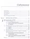 HTTP/2 в действии - фото 3