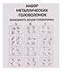 Металлические головоломки 4 шт, блистер - фото 5