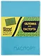 Обложка  для паспорта, пластиковые карманы - фото 1