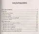 Соусы и маринады. Аппетитные рецепты для вашего стола - фото 4