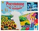 Холст с красками по номерам "Северное сияние", 17 х 22 см - фото 2