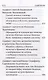 Акафисты, читаемые в болезнях, скорбях и особых нуждах - фото 7