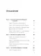 Как разговаривать с мудаками. Что делать с неадекватными и невыносимыми людьми. NEON Pocketbooks - фото 9