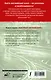 Английский язык за 1 месяц. Быстрый и эффективный курс для тех, кому важен результат - фото 2