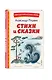 Стихи и сказки (иллюстрации Татьяны Муравьёвой) - фото 3
