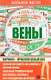 Больное место .Вены - фото 1