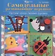 Самодельные развивающие игрушки: растим гения своими руками - фото 1