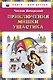 Приключения Мишки Ушастика - фото 1