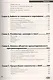Python на примерах. Практический курс по программированию, 2-е издание - фото 3