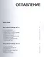 Иностранный язык. Как эффективно использовать современные технологии в изучении иностранных языков. Рекомендации... Приемы для запоминания... - фото 2