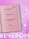 Вселенная, я хочу! Дневник для превращения намерения в реальность - фото 5