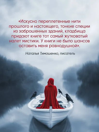 Пленники рубиновой реки - фото 6