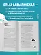 Из бюджета только кот 2.0. Книга о продвижении, распаковке и прогревах - фото 6