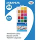 Акварель «Медовая», «Гамма», 24 цвета - фото 7