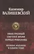 Иван Грозный.Смутное время.Первые Романовы - фото 1
