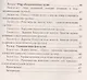 Художественно-творческая деятельность. Аппликация из ткани: тематические, сюжетные, игровые занятия для детей 4-7 лет - фото 3