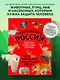 Красная книга России. Большой формат. Более 500 уникальных иллюстраций и фактов (новое издание) (основной) - фото 4