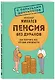 Пенсия без дураков. Как получить все, что вам причитается - фото 3