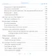 Женские практики. Осознанное Творение Жизни - фото 6