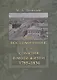 Мои воспоминания, или События в моей жизни. 1785–1834 - фото 1