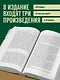 Лев Толстой. Исповедь. В чем моя вера? О жизни - фото 5