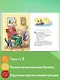 Торопливый ножик. Рассказы (ил. В. Канивца) - фото 5