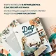 Дар быть особенной - фото 9