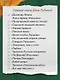 На Верхней Масловке - фото 13