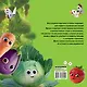 Милые овощи и фрукты. Первая книжка малыша - фото 2