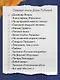 Наполеонов обоз. Книга 3: Ангельский рожок - фото 13