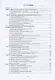 Динамика сооружений: сейсмостойкость, сейсмозащита, ветровые нагрузки. Монография - фото 2