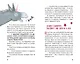 Принцесса-бунтарка и принц Симпатяга (#2) (ил. К. Энгелькинг) - фото 6
