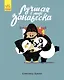 Лучшая в мире занавеска - фото 1