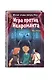 Игра против Некроманта (выпуск 3) - фото 3