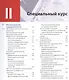 Курс эхокардиографии - фото 5