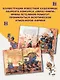 Африканские сказки. Илл. Ирины Петелиной - фото 6