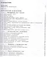 Курс общей физики. Учебное пособие. В 3-х тт. Т.2. Электричество и магнетизм. Волны. Оптика - фото 2
