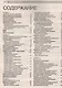 ВАЗ-2105, -2104, -2105i, -2104i. Руководство по эксплуатации, техническому обслуживанию и ремонту в фотографиях (ч/б+цветные схемы) - фото 2